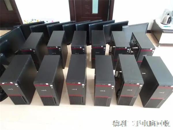 聯(lián)想臺式電腦回收案例